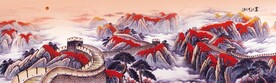 国画长城