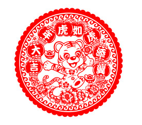 虎年窗花剪纸