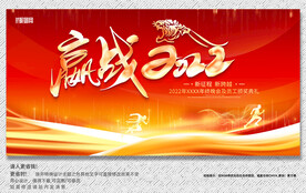 2022展板会议背景