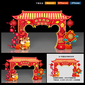 虎年门头