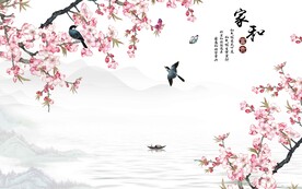 家和富贵