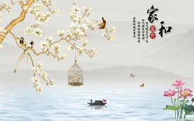 家和富贵