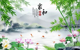 家和富贵