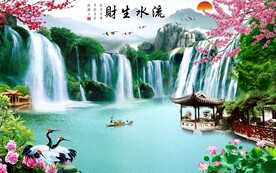 流水生财