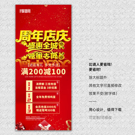 周年庆