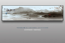 巨幅水墨山水画
