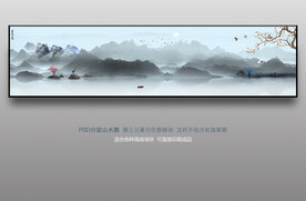 水墨山水