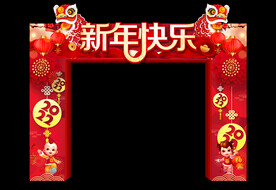 2022新年快乐