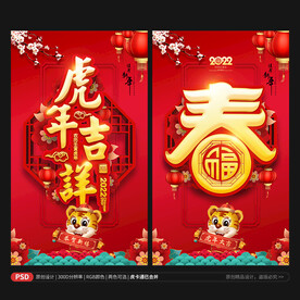 2022年海报