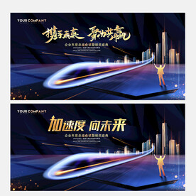 年会