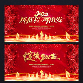 会议背景