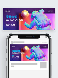公众号封面