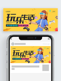 公众号封面