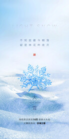 大雪