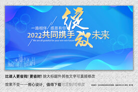 2022会议背景