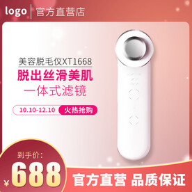 美容仪器主图