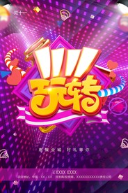 双十一