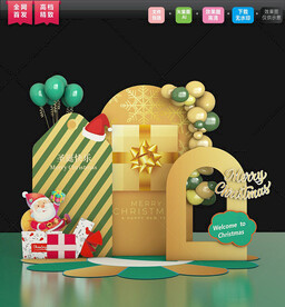 高档圣诞节美陈 原创圣诞夜DP