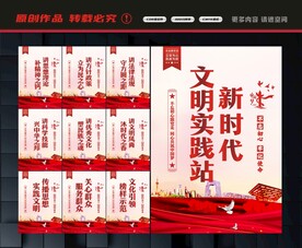 新时代文明实践中心