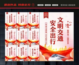 交通安全标语
