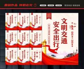 交通安全标语
