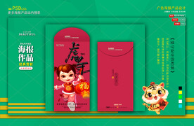  新年红包
