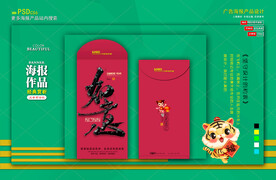  新年红包