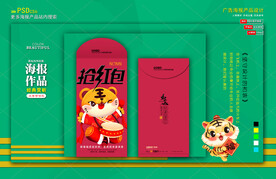  新年红包