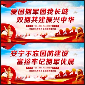 双拥