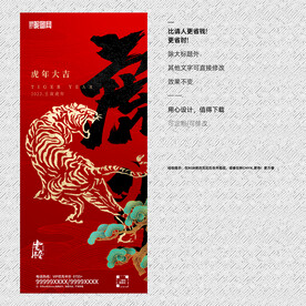 虎年