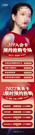 医美整形红色活动朋友圈集美卡