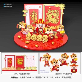 2022春节美陈