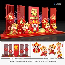 2022春节美陈