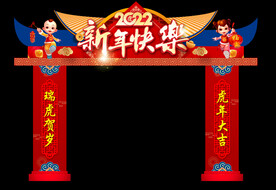 新年快乐