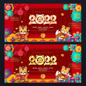 2022年