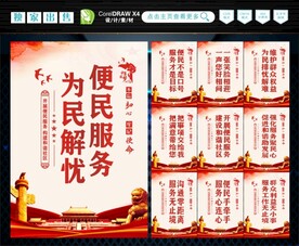 便民服务中心 