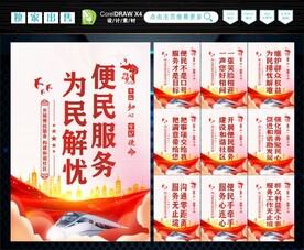 便民服务中心 