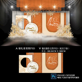 橙色婚礼迎宾区