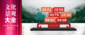 文明创建景观雕塑造型