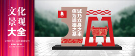 公益景观小品