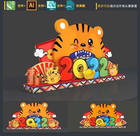 虎年美陈