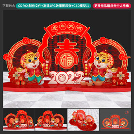 新年美陈