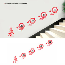 廉政文化墙