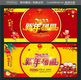 2022年 虎年 虎年大吉