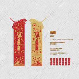 2022虎年美陈