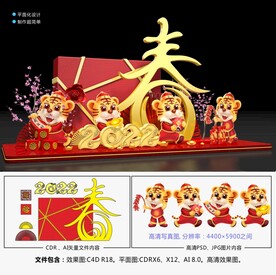 2022春节美陈