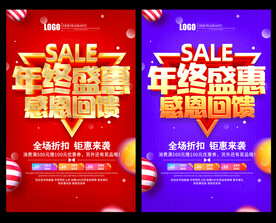 年终盛惠