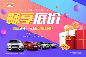 元旦畅享底价