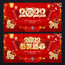 新春