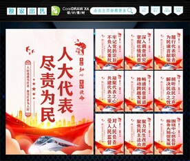 人大之家